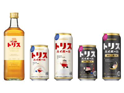 「トリスウイスキー」「トリスハイボール缶」リニューアル新発売