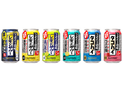 「こだわり酒場のレモンサワー〈五段重ね〉」新発売