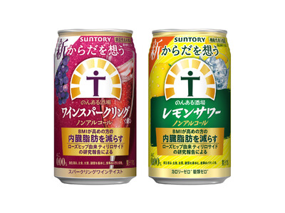 「からだを想うのんある酒場 ワインスパークリング〈赤〉 ノンアルコール」新発売
