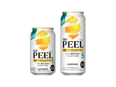「ＴＨＥ ＰＥＥＬ(ザ ピール)〈レモン〉ＡＬＣ.５％」パッケージリニューアル新発売