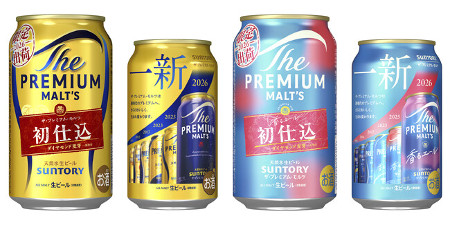 「ザ・プレミアム・モルツ〈初仕込〉」「同 〈ジャパニーズエール〉香るエール〈初仕込〉」数量限定新発売