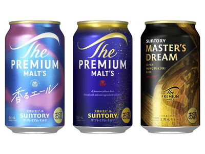 「ザ・プレミアム・モルツ」ブランド３種リニューアル新発売