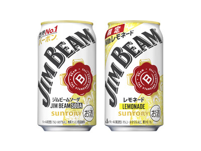 「ジムビームソーダ缶」リニューアル新発売