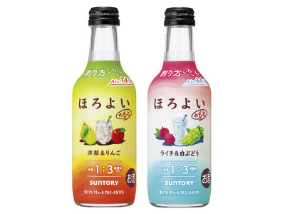 「ほろよいのもと」２種新発売