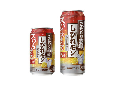 「こだわり酒場のレモンサワー〈しびれモン〉」期間限定新発売