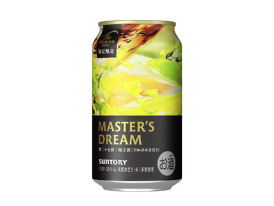 「ザ・プレミアム・モルツ マスターズドリーム 梅子黄(うめのみきなり)」数量限定新発売