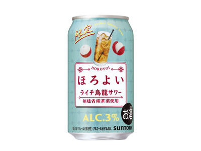 「ほろよい〈ライチ烏龍サワー〉」期間限定新発売