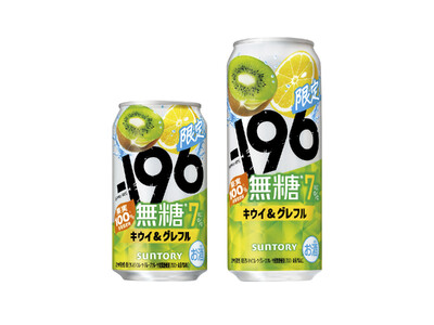「-１９６(イチキューロク)無糖〈キウイ＆グレフル〉」期間限定新発売
