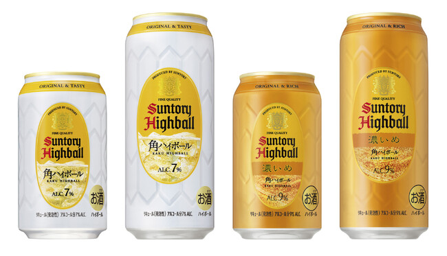 「角ハイボール缶」「同〈濃いめ〉」リニューアル新発売