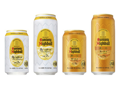 「角ハイボール缶」「同〈濃いめ〉」リニューアル新発売