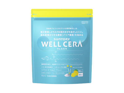 肌を乾燥から守る「バリア機能」に着目した機能性表示食品「ＷＥＬＬ ＣＥＲＡ(ウェルセラ)」新発売