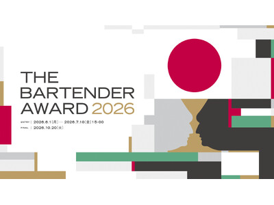 「サントリー ザ・バーテンダーアワード２０２６」６月１日（月）から募集開始