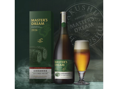 「ザ・プレミアム・モルツ マスターズドリーム〈白州原酒樽熟成〉２０２６」数量限定新発売