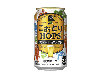 「こおどりホップス」数量限定新発売