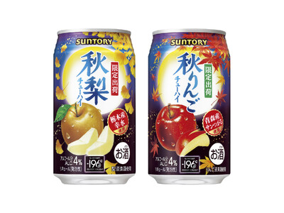 「サントリー〈秋梨〉」「サントリー〈秋りんご〉」秋季限定新発売