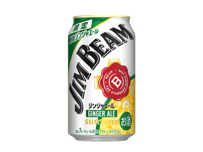 「ジムビーム〈ジンジャエール〉缶」期間限定新発売