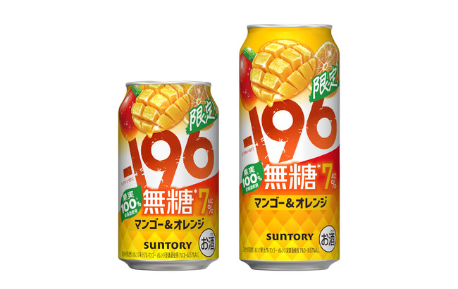 「-196(イチキューロク)無糖〈マンゴー&オレンジ〉」期間限定新発売