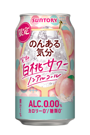 「のんある気分〈完熟白桃サワー ノンアルコール〉」期間限定新発売