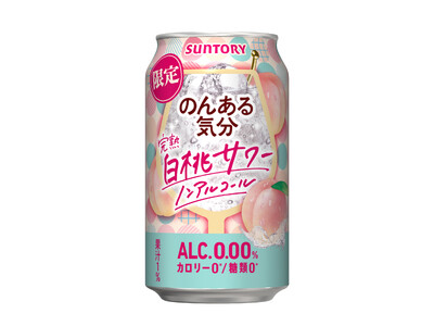「のんある気分〈完熟白桃サワー ノンアルコール〉」期間限定新発売