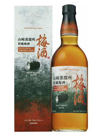 「サントリー梅酒〈山崎蒸溜所貯蔵梅酒〉リッチアンバースモーキー２０２６」数量限定新発売