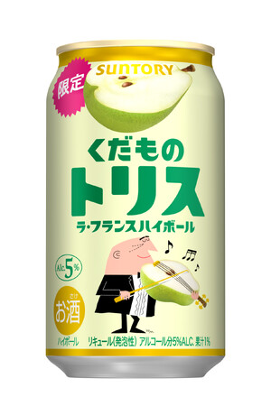 「くだものトリス缶〈ラ・フランスハイボール〉」期間限定新発売