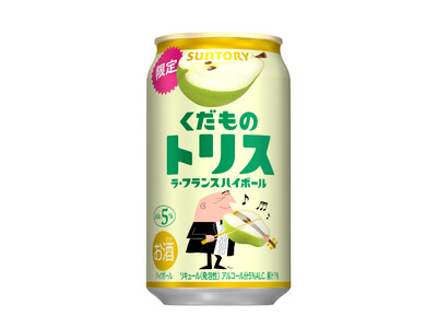 「くだものトリス缶〈ラ・フランスハイボール〉」期間限定新発売