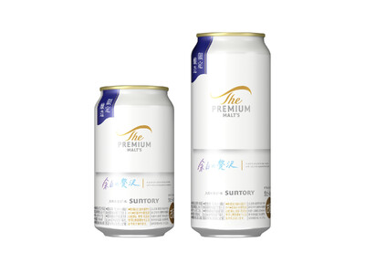 「ザ・プレミアム・モルツ 余白の贅沢」数量限定新発売