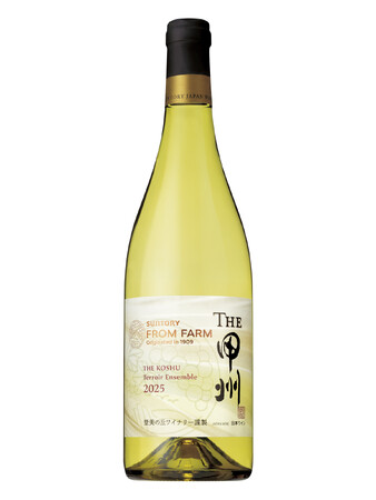 「SUNTORY FROM FARM THE 甲州 テロワールアンサンブル 2025」数量限定新発売