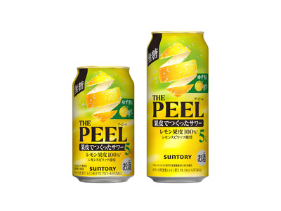 「ゆず香るＴＨＥ ＰＥＥＬ(ザ ピール)〈レモン〉ＡＬＣ(アルコール).５％」期間限定新発売