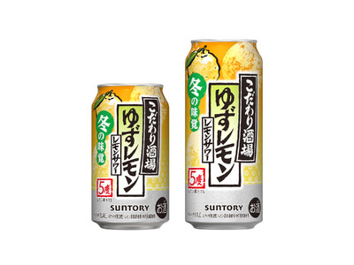「こだわり酒場のレモンサワー〈ゆずレモン〉」期間限定新発売