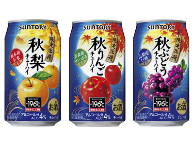 「-１９６℃〈秋梨〉」「同〈秋りんご〉」「同〈秋ぶどう〉」秋季限定新発売
