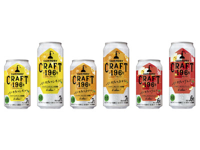 「ＣＲＡＦＴ-１９６℃(クラフトイチキューロク)」３種新発売