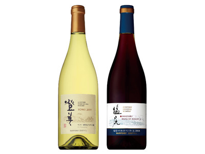 日本ワイン新ヴィンテージ「登美 白 ２０１９」「塩尻マスカット・ベーリーＡ ２０１８」数量限定新発売