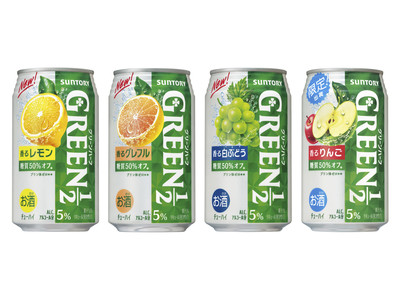 「ＧＲＥＥＮ１／２（グリーンハーフ）」定番３種リニューアル新発売