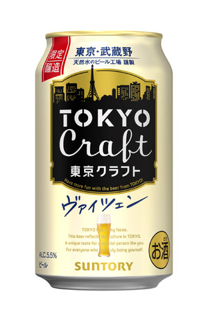 「東京クラフト〈ヴァイツェン〉」数量限定新発売