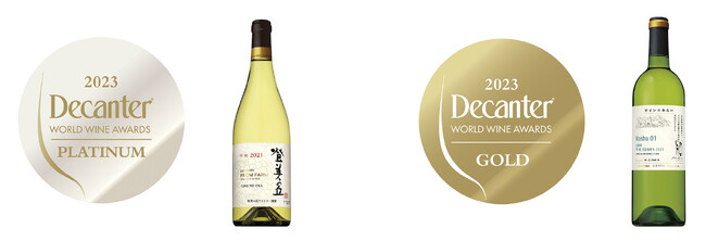 ＤＷＷＡ２０２３で「ＳＵＮＴＯＲＹ ＦＲＯＭ ＦＡＲＭ 登美の丘 甲州 ２０２１」が日本からの出品で最高位となるプラチナ賞、「同 ワインのみらい 立科町 甲州 冷涼地育ち ２０２１」が金賞を受賞のメイン画像