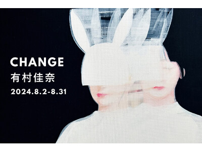 ウサギの仮面を被った乙女を描く、現代アーティスト・有村佳奈による個展「CHANGE」を開催！