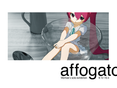 【tagboat】“異質なものが溶け合い生まれる新感覚”＿＿ももえ個展「affogato」を9月12日（金）より開催！