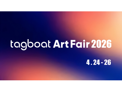 「tagboat Art Fair 2026」開催決定！初めての一枚から本格的なコレクションまで、すべて...