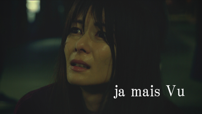 AmȂjHɍĂBՌWJɈ|Z҉fwja mais vu / Wx9/15蓮zMT[rXuVA^[vXvŔzMJn