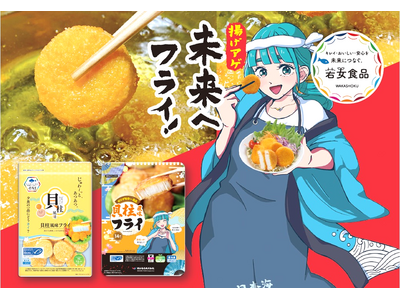 【出展案内】大阪・関西万博「宴~UTAGE~」GFP試食展示会にて若女食品のMSC認証フライ&おでんを試...
