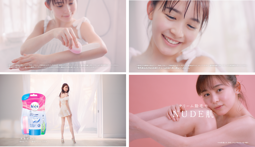 「ヴィート」の新TV CM　新イメージキャラクター久間田 琳加さん初登場！大人なNUDE肌*1を披露