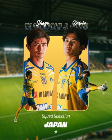 【日本代表】 DF谷口彰悟選手、FW後藤啓介選手がFIFAワールドカップ2026(TM)️に臨むSAMURAI BLUEメンバーに選出