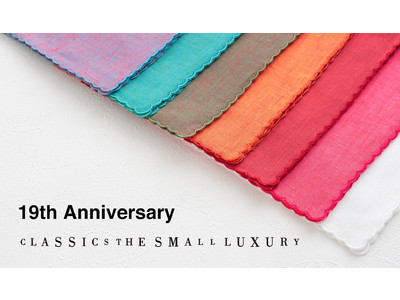 【CLASSICS the Small Luxury】ブランド誕生19周年を記念して4/25（月）よりノベルティフェアを開催