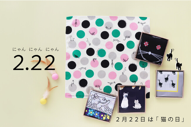 【CLASSICS the Small Luxury】2月22日は「猫の日」にゃんとも可愛い猫の仕草を描いた新作ハンカチを発売！