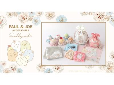 『PAUL & JOE ACCESSOIRES』と『すみっコぐらし』のコラボレーション企画が登場スペシャルデザインのハンカチやポーチが発売開始