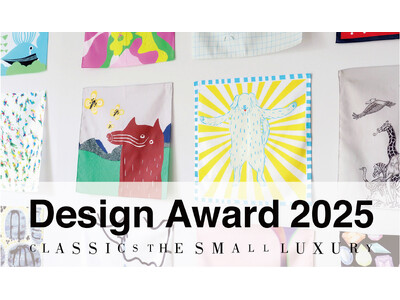 「CLASSICS the Small Luxury Design Award 2025」ハンカチーフのデザインを11月3日（日）より募集開始　過去4回の応募総数は2,400作品以上！