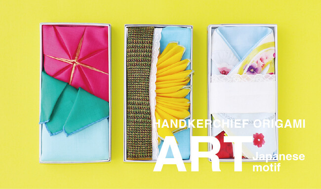 朝顔や向日葵など、夏の贈り物にぴったり！まるで折り紙アート「HANDKERCHIEF ORIGAMI ART」第2弾を期間限定で発売