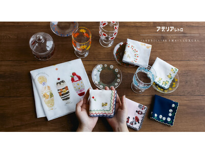 レトロ可愛い、ときめきを手のひらに。アデリアレトロ × CLASSICS the Small Luxur...