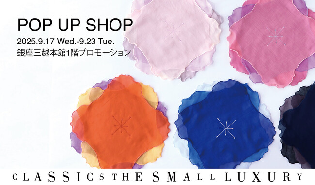 【CLASSICS the Small Luxury】立体をテーマにした新作ハンカチを発売！9月17日より銀座三越にてPOP UP SHOP開催